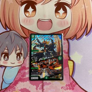 カブトリアル・クーガ｜ミステリー・ディザスター