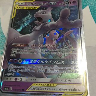 ミュウツー＆ミュウ