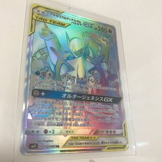 最安値！セットで50円引き！アルセウス&ディアルガ&パルキアGX HR