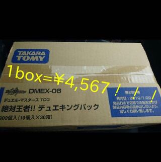デュエキング 30BOX(1カートン)