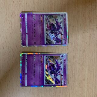 アーゴヨンチャージアップ