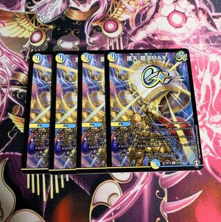 護天!銀河MAX4枚