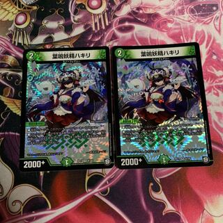 葉鳴妖精ハキリ　2枚