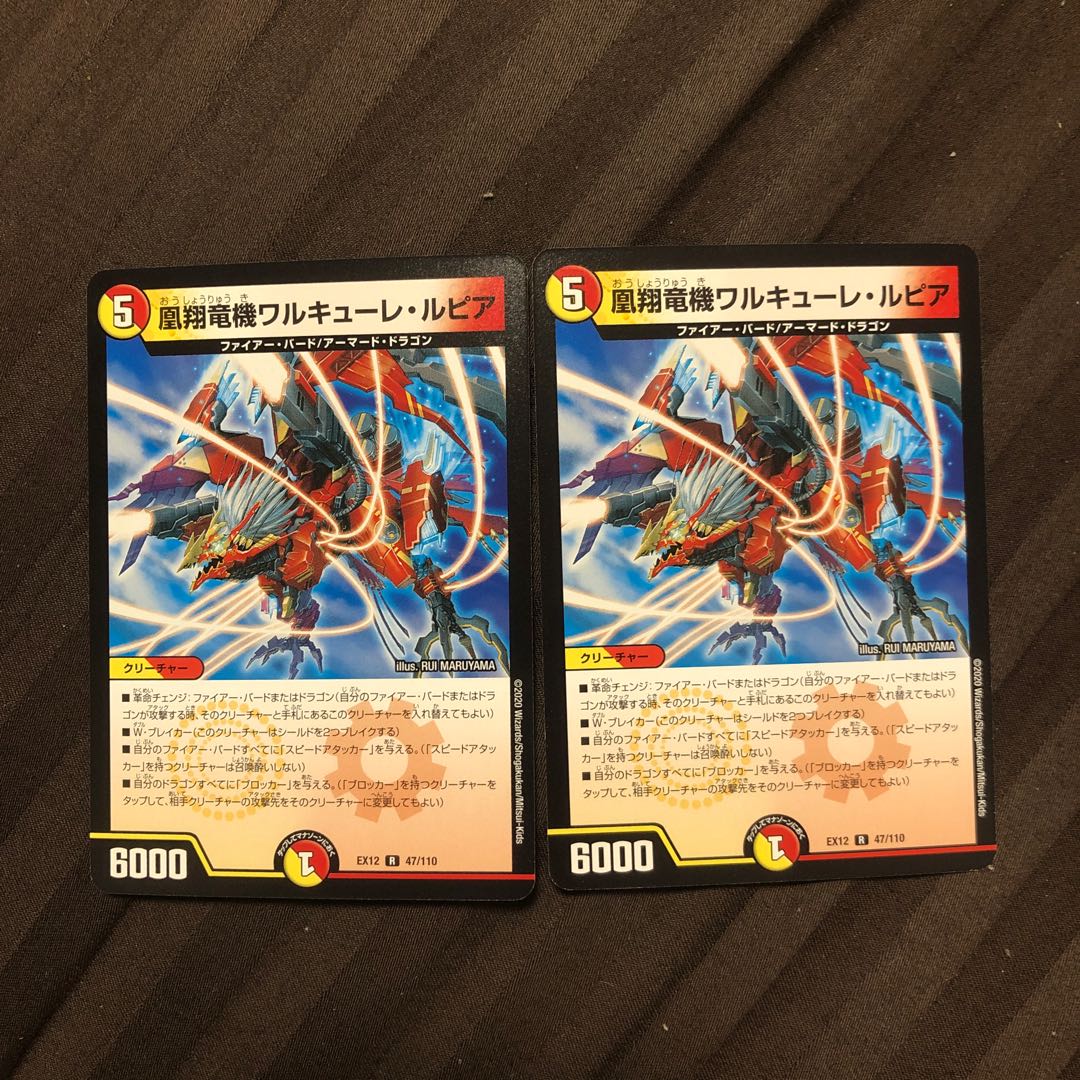 凰翔竜機ワルキューレ・ルピア