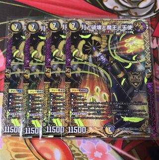 月と破壊と魔王と天使 4枚