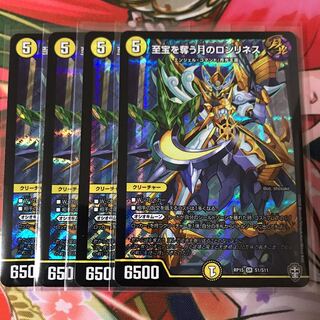 至宝を奪う月のロンリネス 4枚