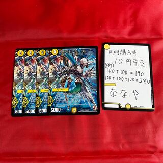 霊騎右神ワイアード(通常)