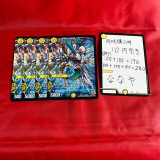 霊騎右神ワイアード(通常)