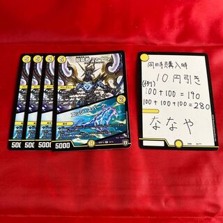 龍装者 シャイニー｜エッジ・スパーク