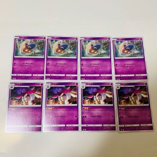 マーイーカ カラマネロ 8枚セット