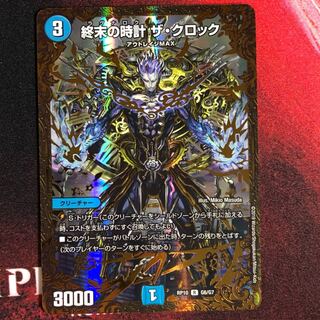 終末の時計 ザ・クロック UGC 1枚