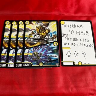 光神龍セブンス｜バイオレン・スパーク