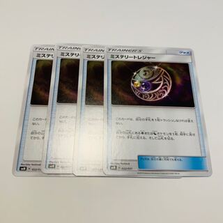 ミステリートレジャー 4枚セット