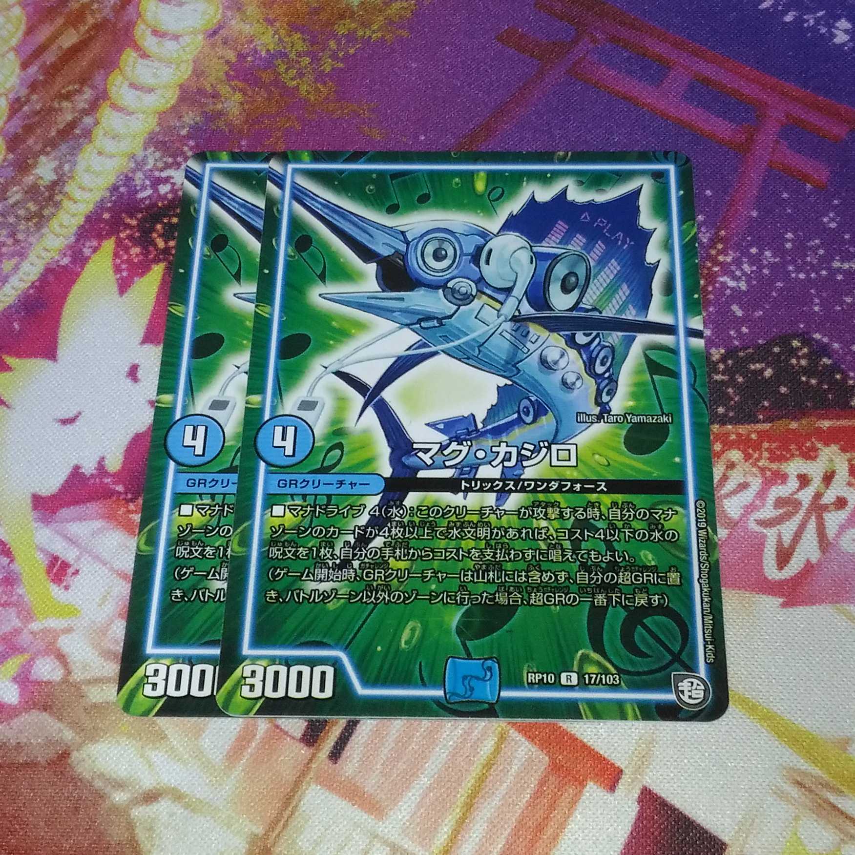 乱罪ダイパ殺デー 1枚