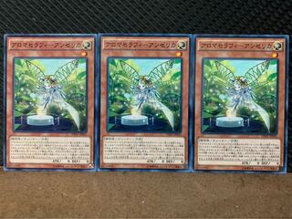 【ぽぽたん】遊戯王 10185 アロマセラフィ-アンゼリカ 3枚 ノーマル