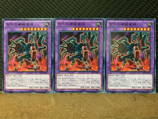 Popotan] Yu-Gi-Oh! 10183 Ancient Gear Howitzer 3 sheets, normal