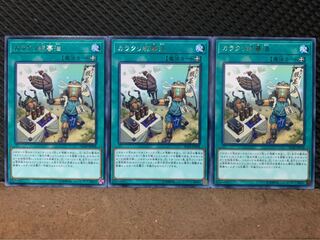 【ぽぽたん】遊戯王 10182 カラクリ蝦蟇油 3枚 レア