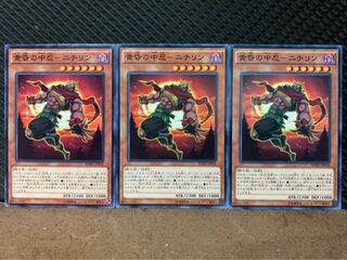 【ぽぽたん】遊戯王 10194 黄昏の中忍-ニチリン 3枚 ノーマル