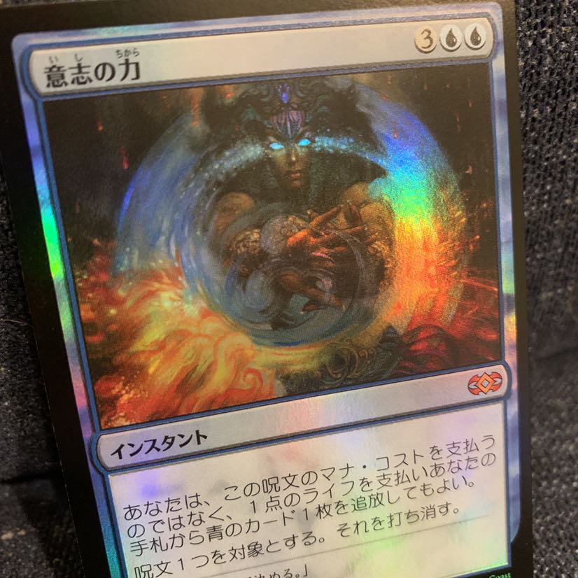 意志の力 foil 日本語 force of will