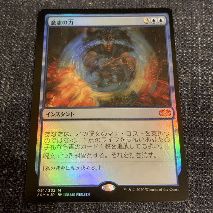意志の力 foil 日本語 force of will