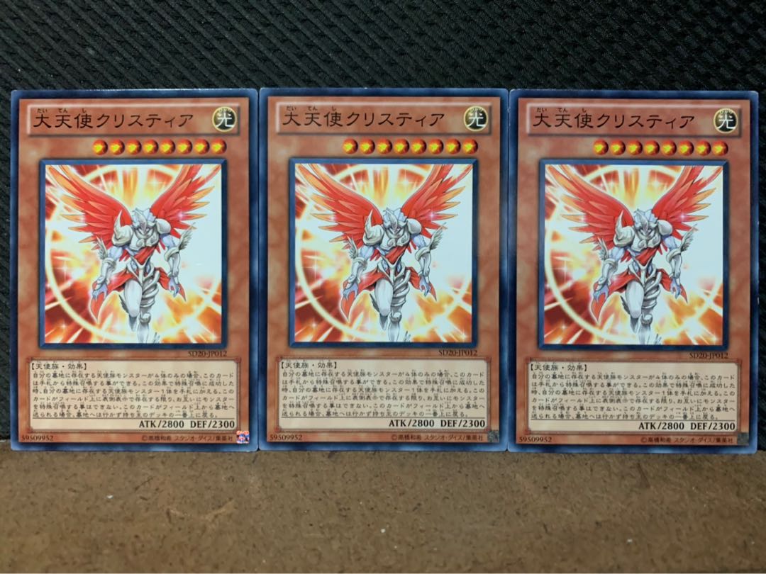 Popotan] Yu-Gi-Oh! 10192 Archlord Kristya 3 Normal