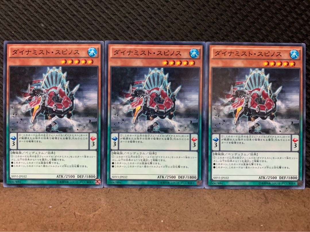 【ぽぽたん】遊戯王 10191 ダイナミスト・スピノス 3枚 ノーマル