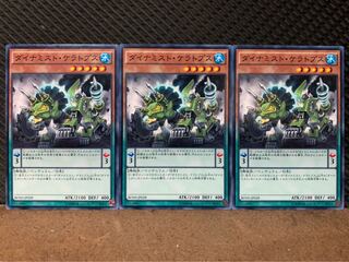 【ぽぽたん】遊戯王 10199 ダイナミスト・ケラトプス 3枚 ノーマル