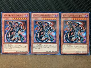 【ぽぽたん】遊戯王 7807 ダーク・アームド・ドラゴン 3枚 ノーマル