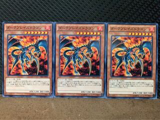 【ぽぽたん】遊戯王 7519 ダークブレイズドラゴン 3枚 ノーマル