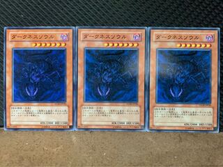 【ぽぽたん】遊戯王 1520 ダークネスソウル 3枚 ノーマル