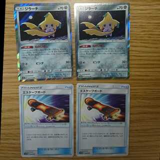 ジラーチ2枚エスケープボード2枚セット