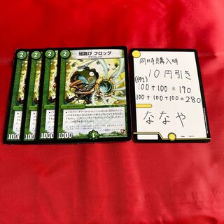 蛙跳び フロッグ 1枚