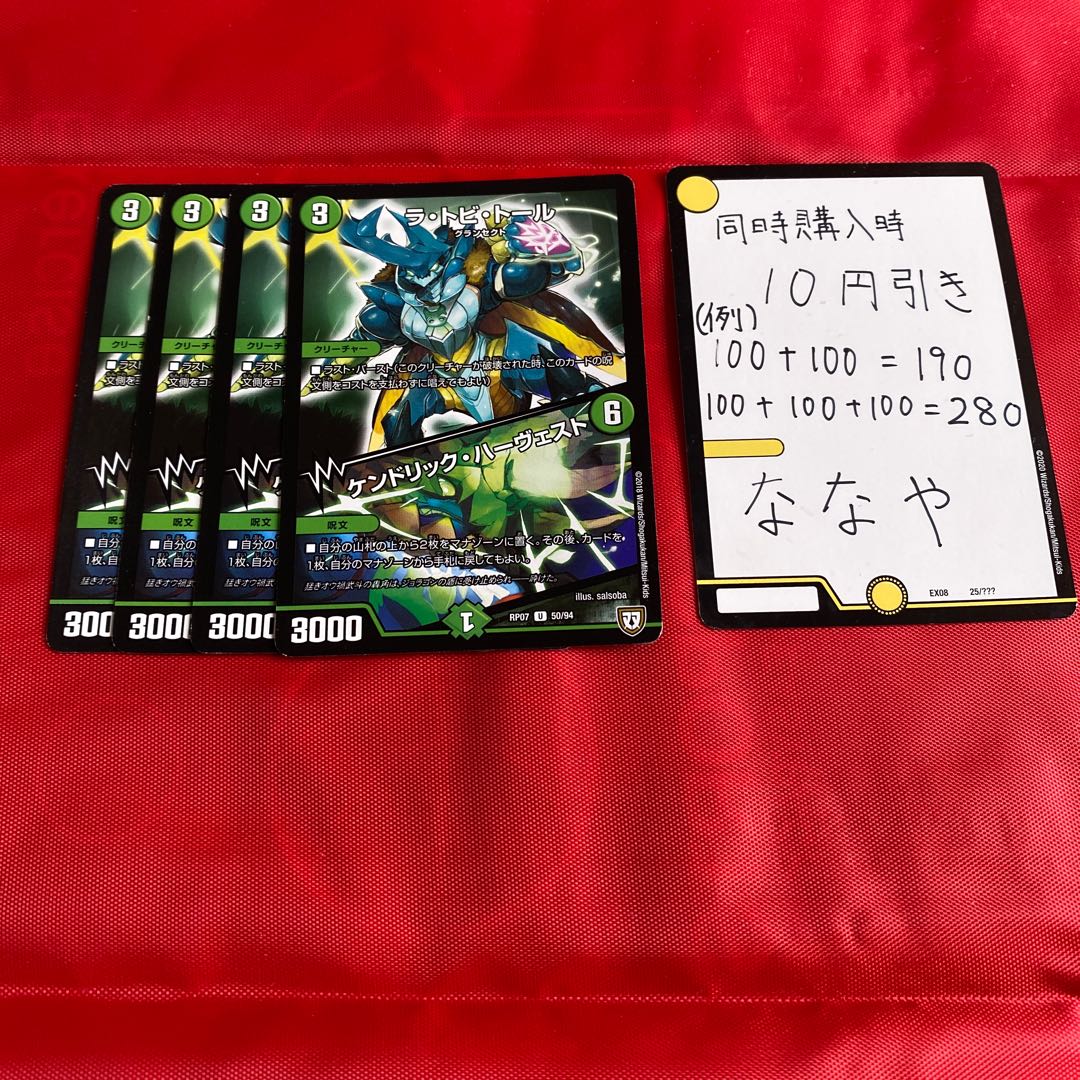 ラ・トビ・トール|ケンドリック・ハーヴェスト