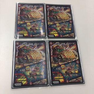 ゴリガン砕車 ゴルドーザ  4枚 4枚