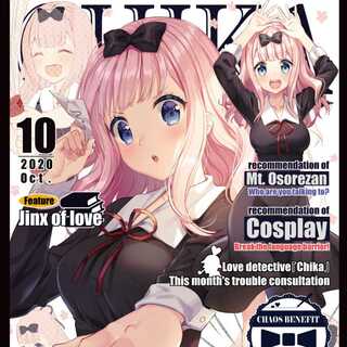 かぐや様は告らせたい 藤原千花 雑誌風 スリーブ