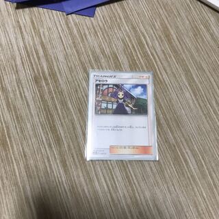 アセロラちゃん