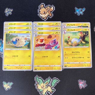 メリープ 3枚 モココ 3枚 デンリュウ 2枚 セット 3枚の通販 はむ