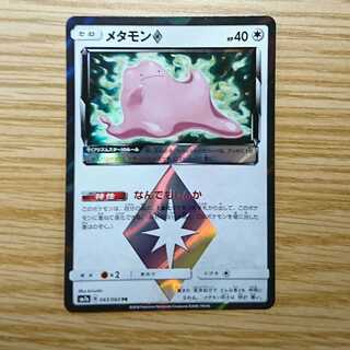 【値下げ】メタモンプリズムスター◇