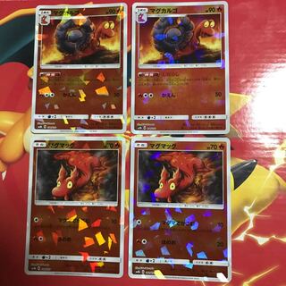 マグマッグ マグカルゴ ミラー ×2