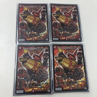 BAKUOOON・ミッツァイル 4枚