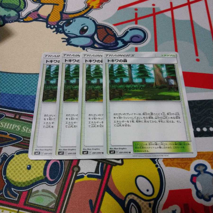 Viridian Forest 4-piece set