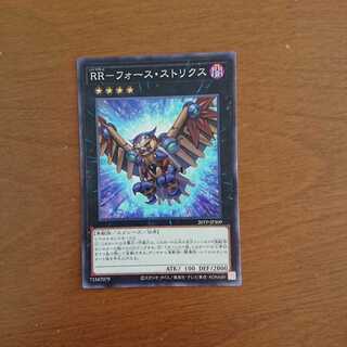 RR-フォース・ストリクス