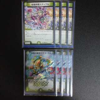 桜風妖精ステップル  妖精の裏技ラララライフ