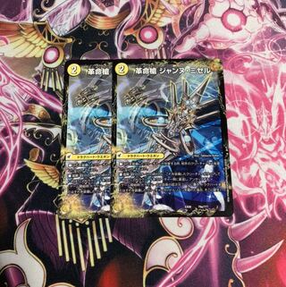 革命槍 ジャンヌ・ミゼル｜聖槍の精霊龍 ダルク・アン・シエル　2枚