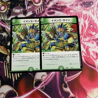 イメンズ・サイン　2枚