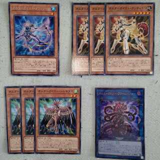 オルターガイスト セット