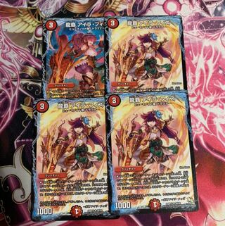 龍覇 アイラ・フィズ　4枚