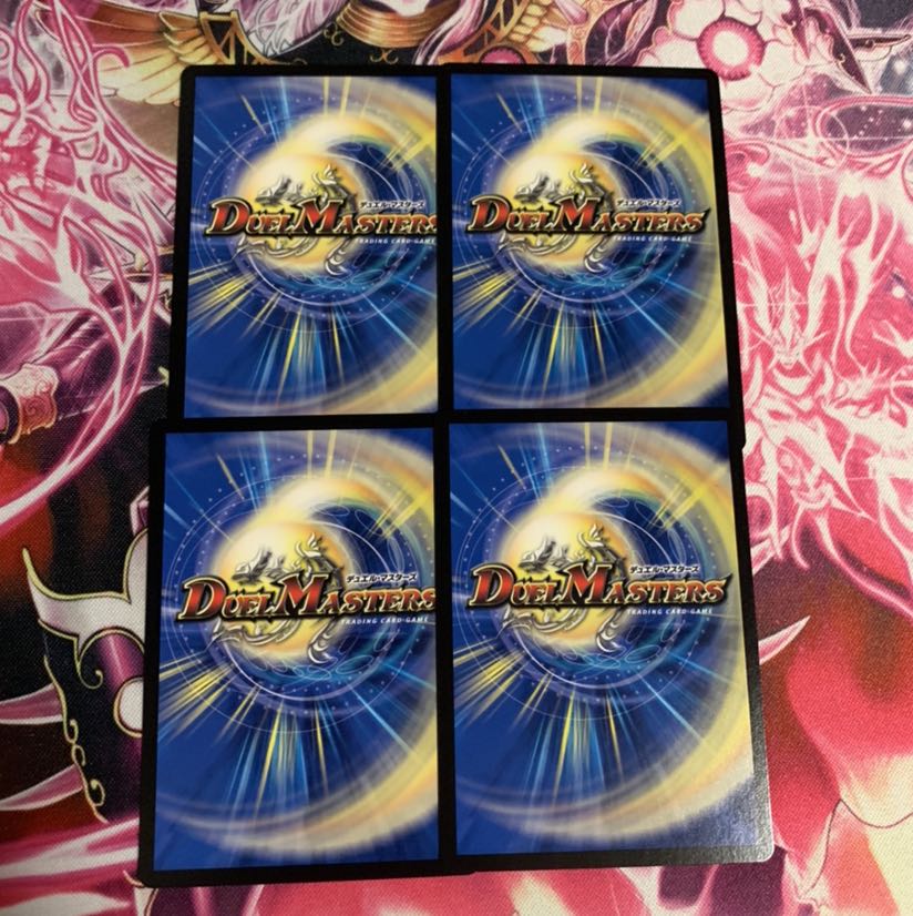 堕呪 ゾメンザン 4枚