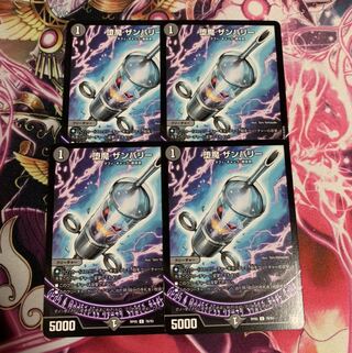 堕魔 ザンバリー　4枚