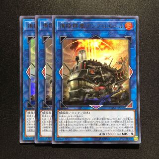 揚陸群艦アンブロエール ウルトラレア